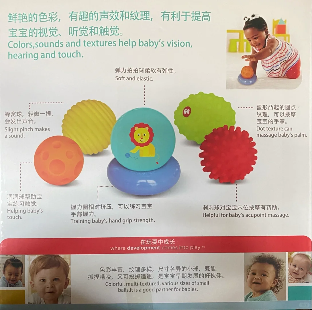 费雪训练球六合一套装