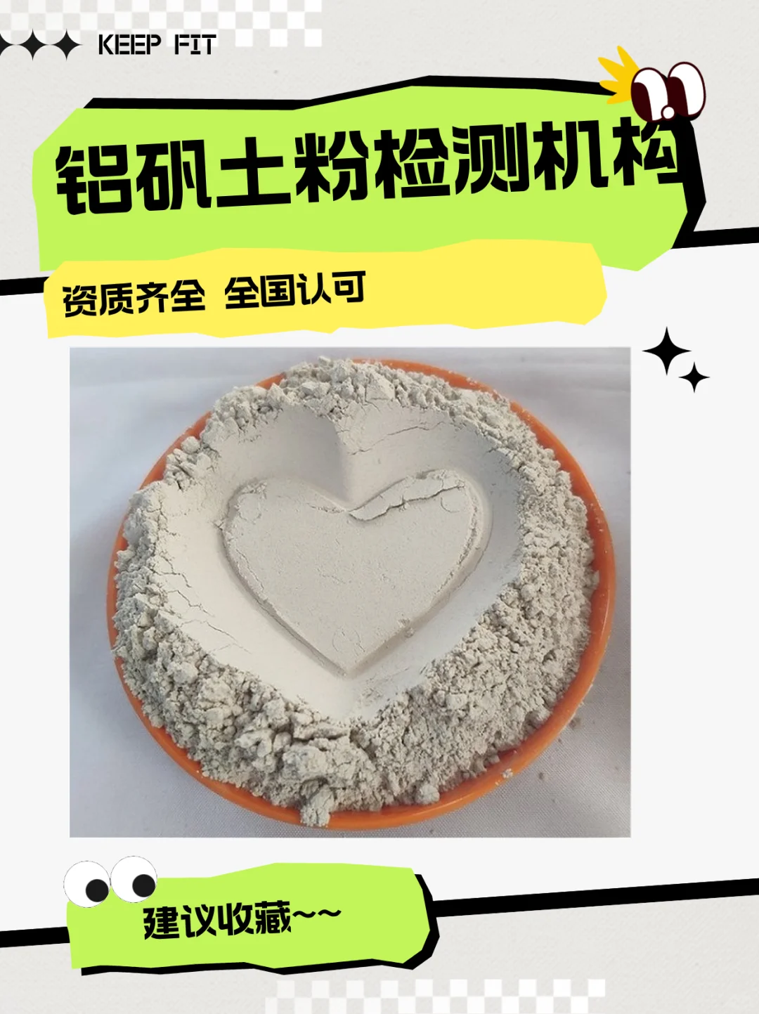 铝矾土粉检测机构，铝矾土粉成分含量检测