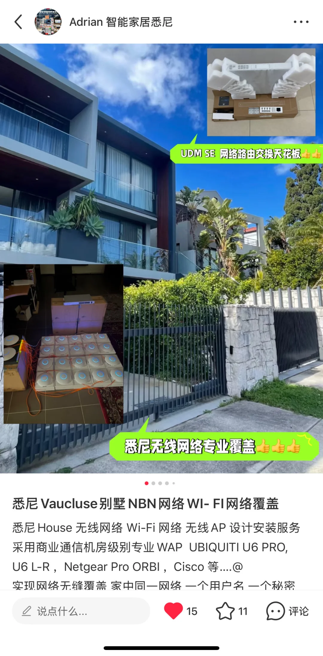 悉尼经典豪宅优倍快网络?覆盖智能家居工程