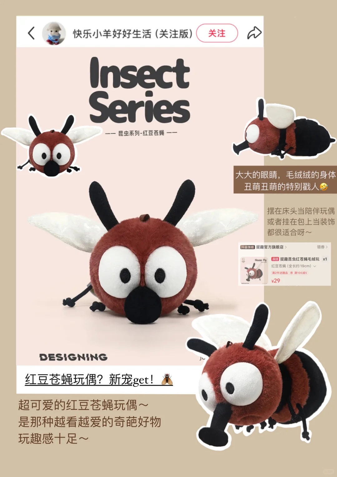 收藏一些送朋友的治愈礼物?