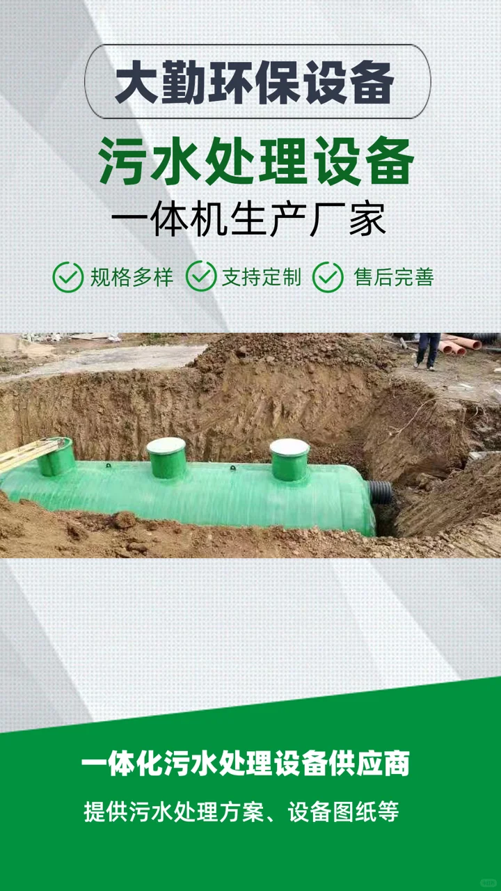 泰州医疗污水处理设备厂家大勤环保