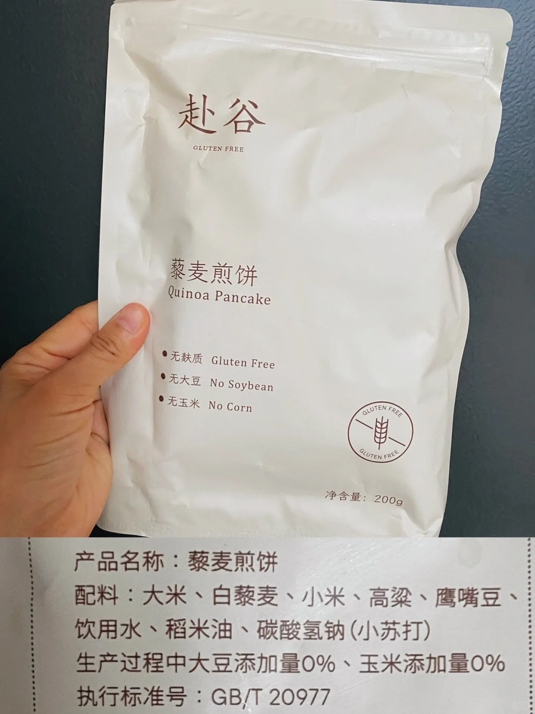 终于找到一款即食的无麸质早餐了！