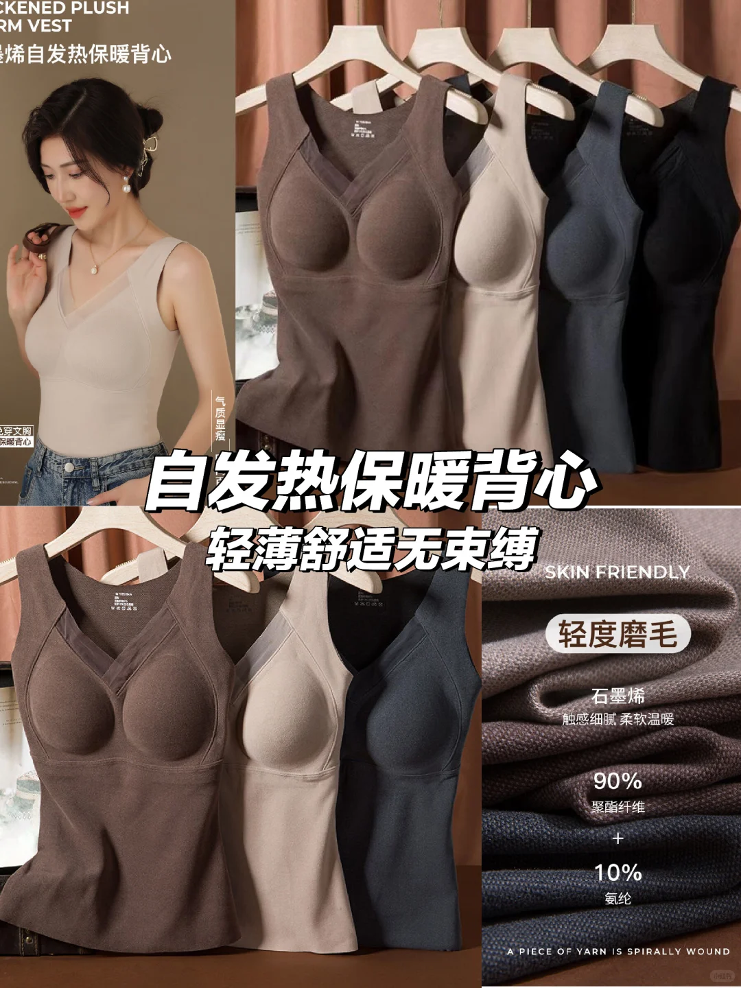 秋冬必备?石墨烯保暖背心