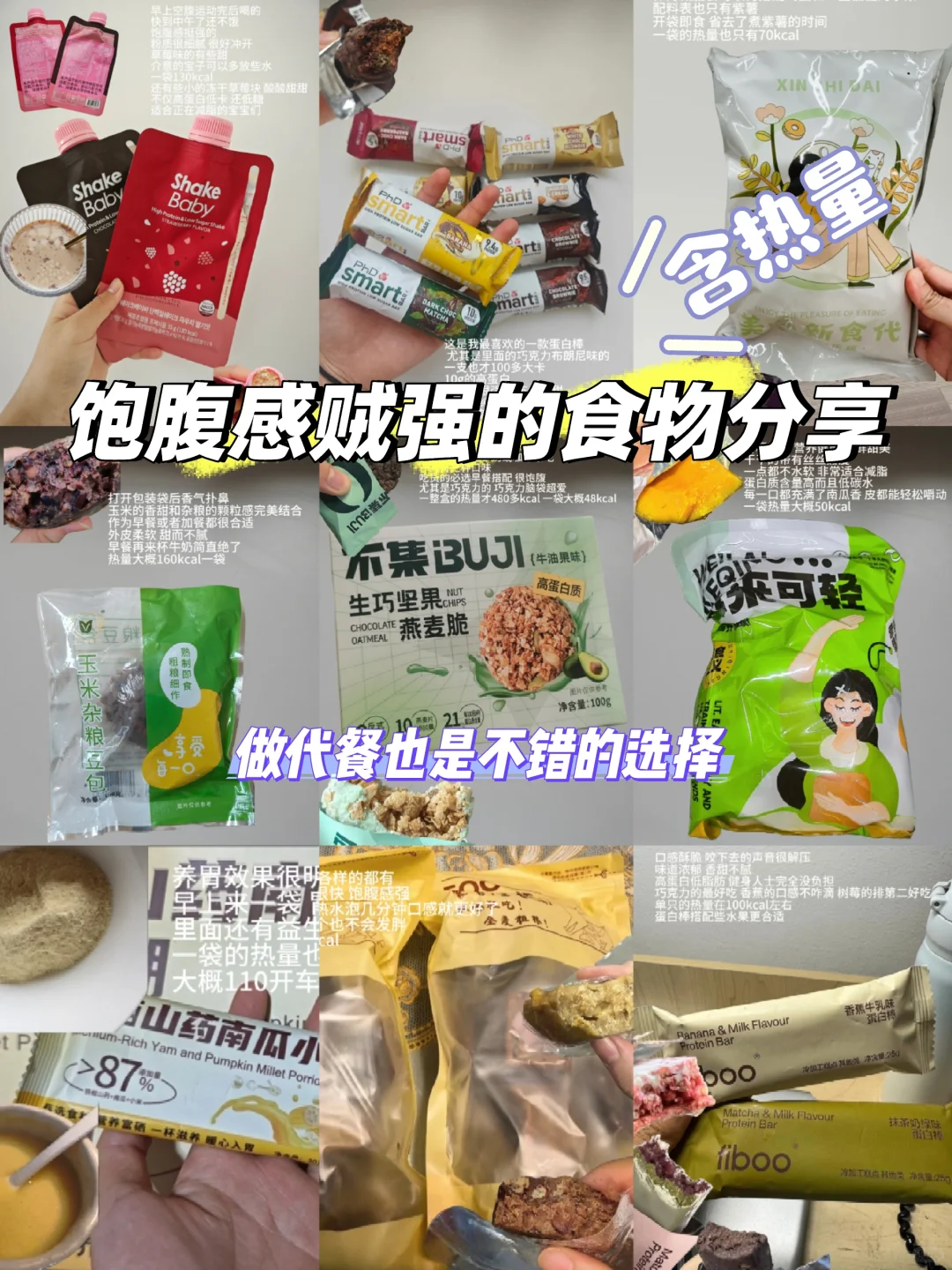 饱腹感强热量低的食物分享~（含热量）