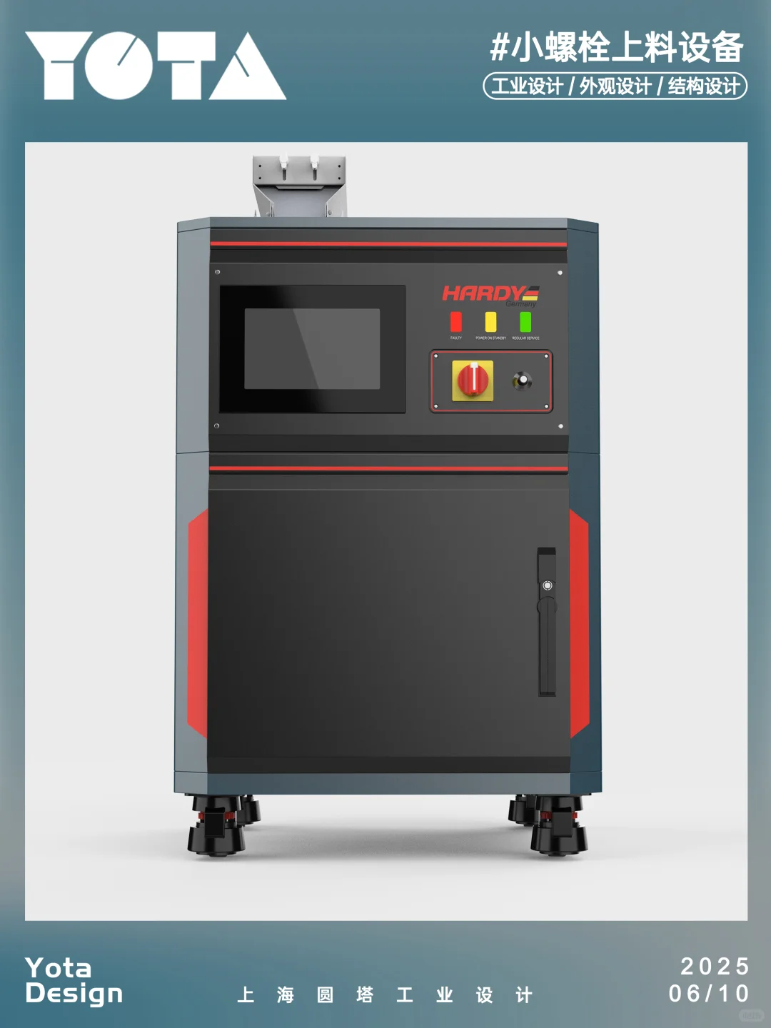 设计案例分享 / 小螺栓上料设备
