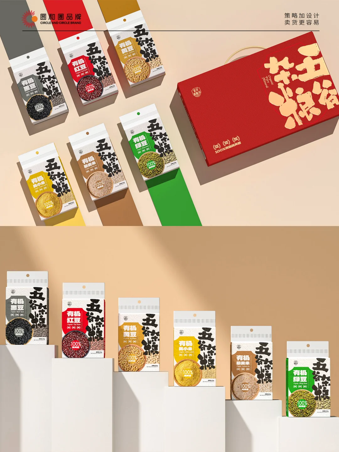 五谷杂粮包装设计 | 金谷敕勒川品牌策划