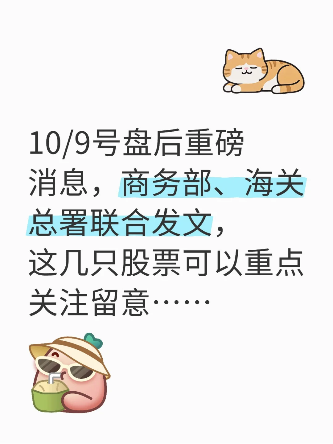 商务部海关总署联合发文，对资源出口管制