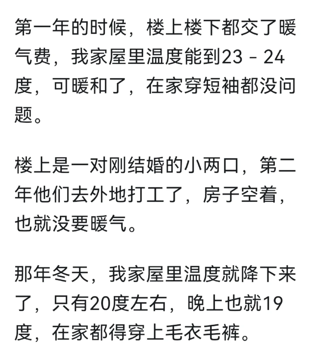 你见过最恶心的邻居是什么样子？
