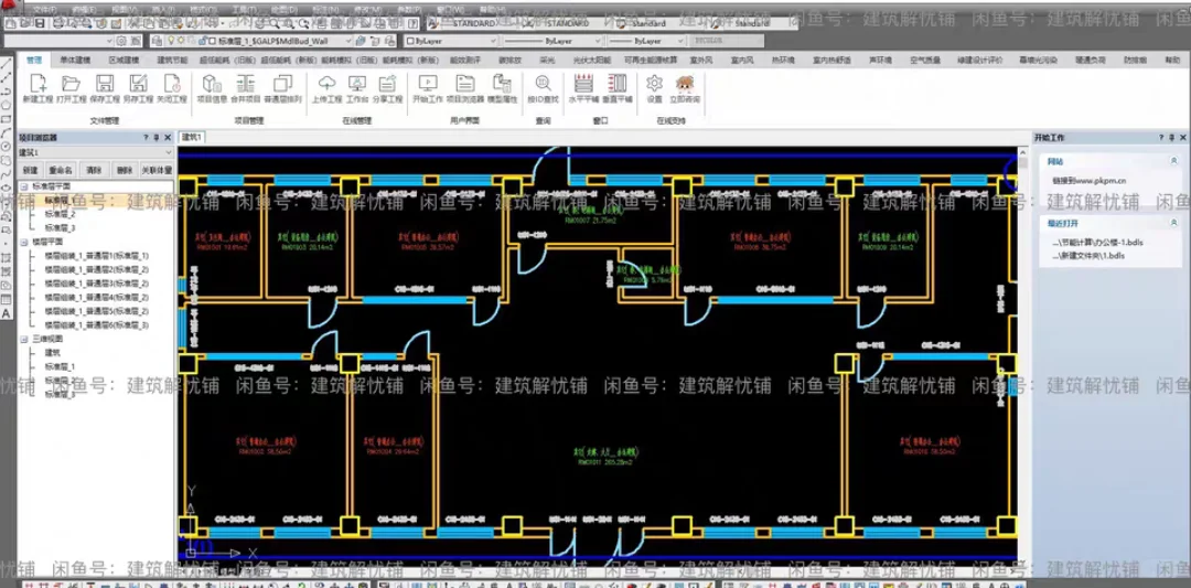 建筑能耗计算，pkpm建筑节能计算