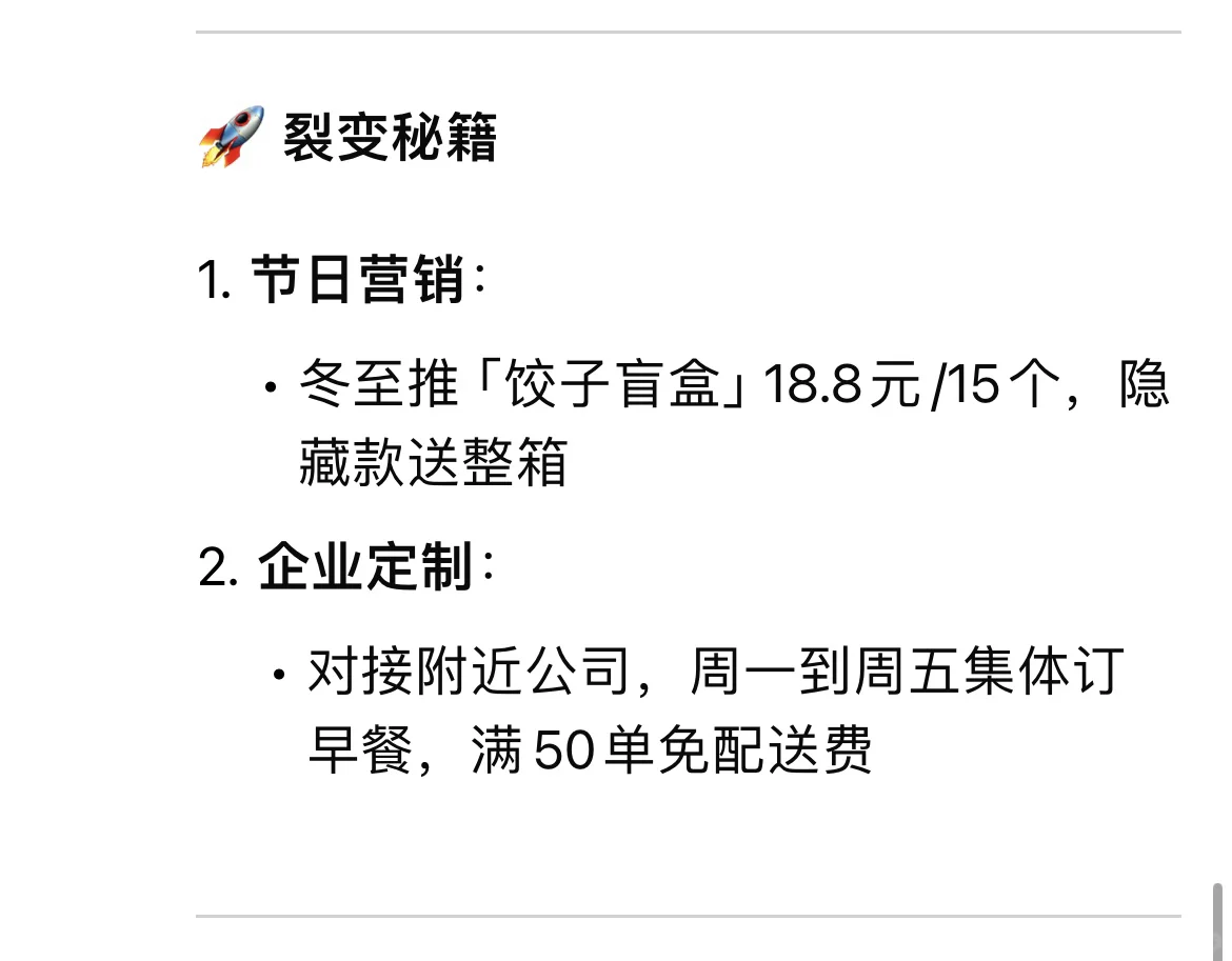 创业小白靠冷冻水饺,月入三万!