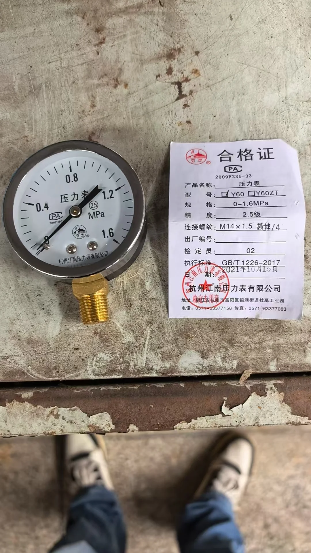 安全阀校验，压力表检定，