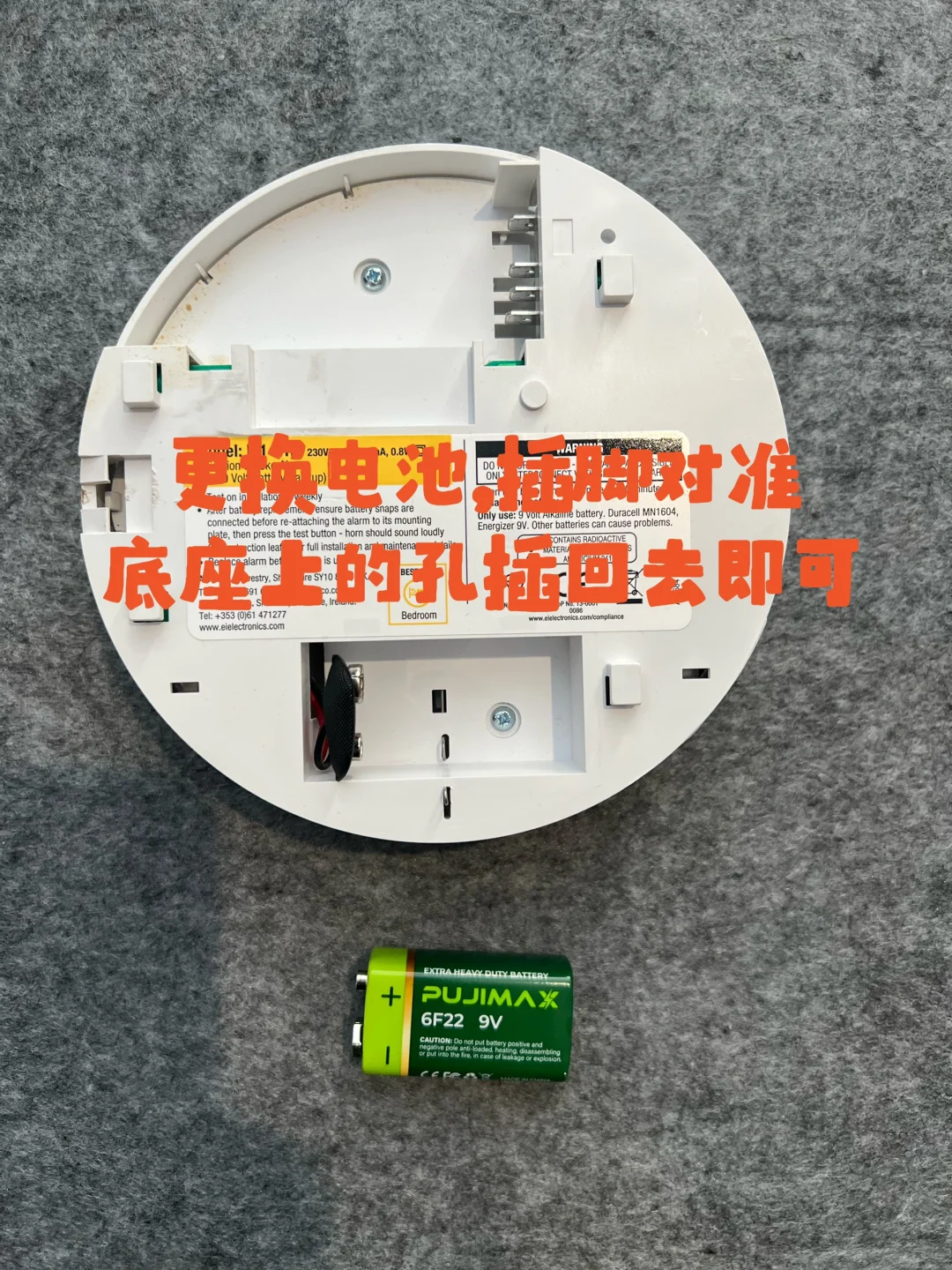 ??烟雾警报器拆卸及换电池