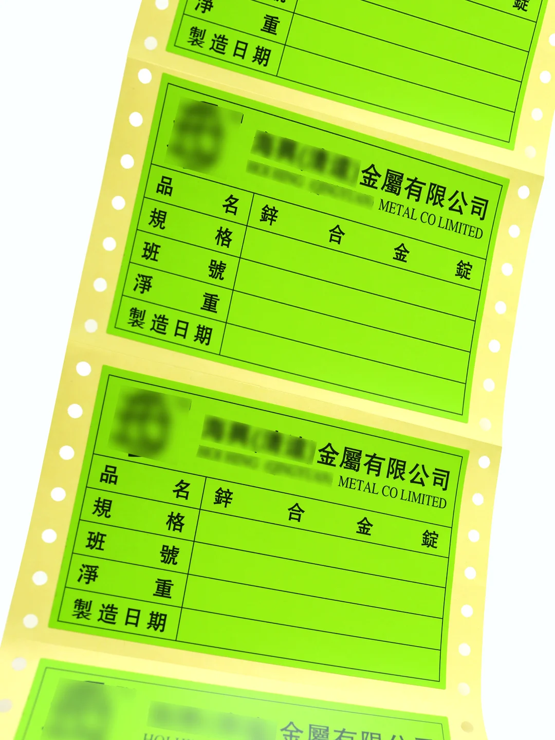 电脑孔不干胶针式打印标签定制