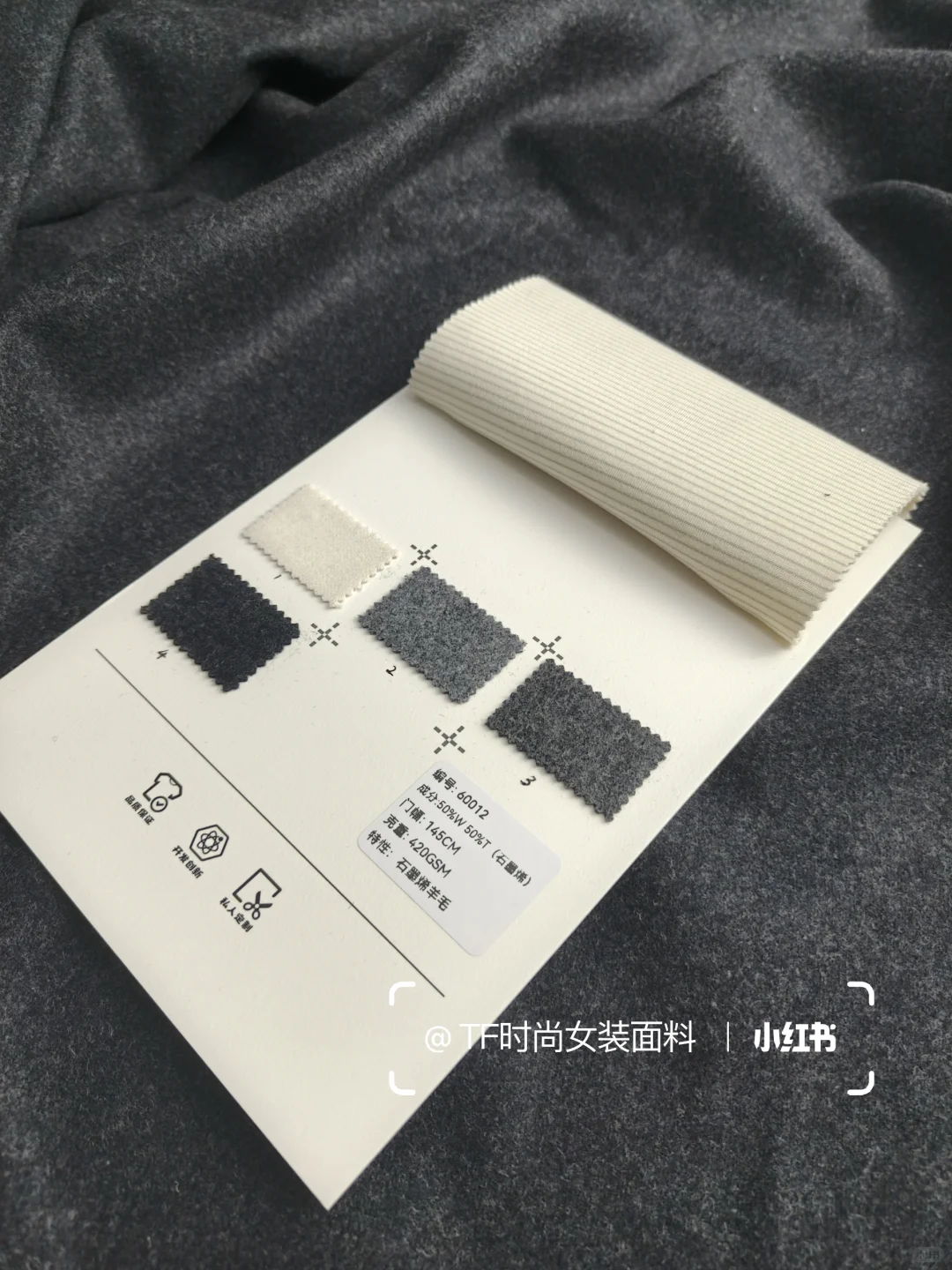 秋冬重磅面料！羊毛石墨烯，自带增温效果