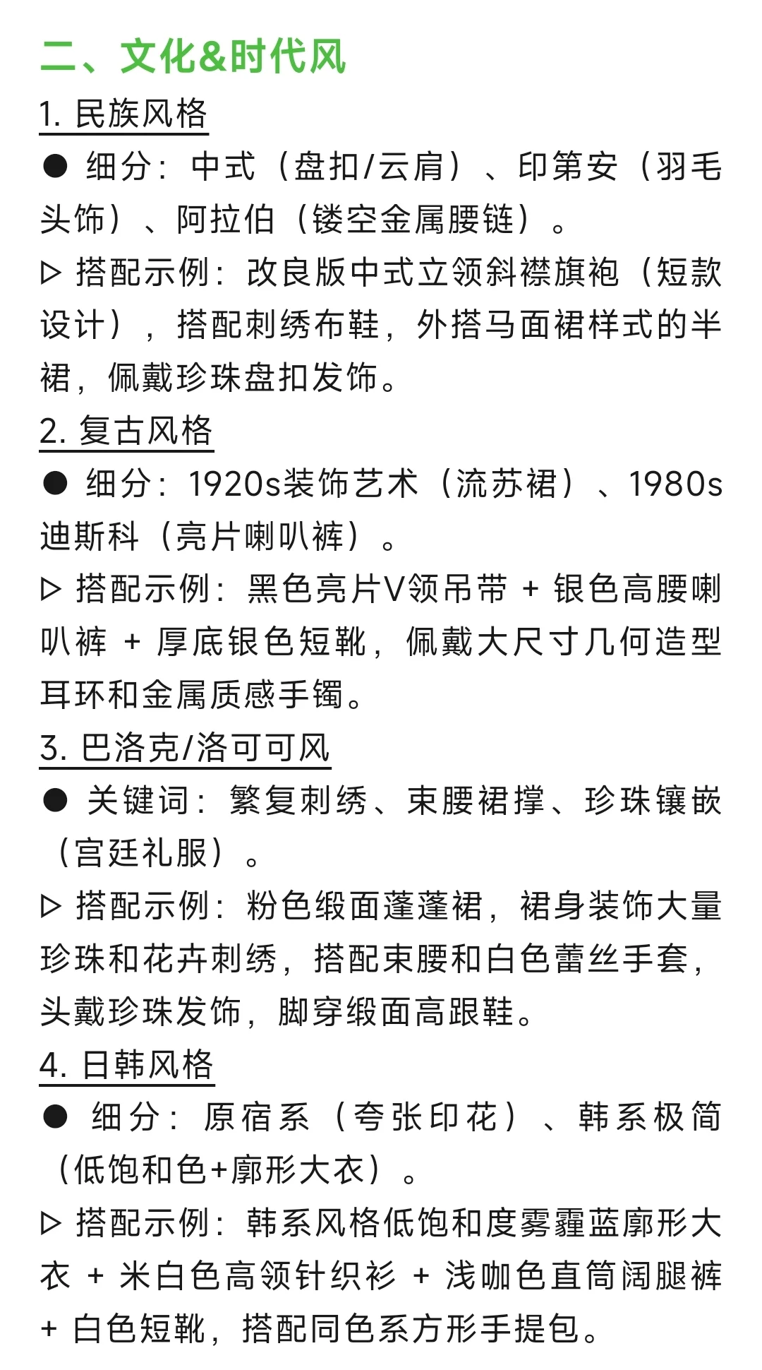 快来看看oc穿哪种风格的衣服比较好