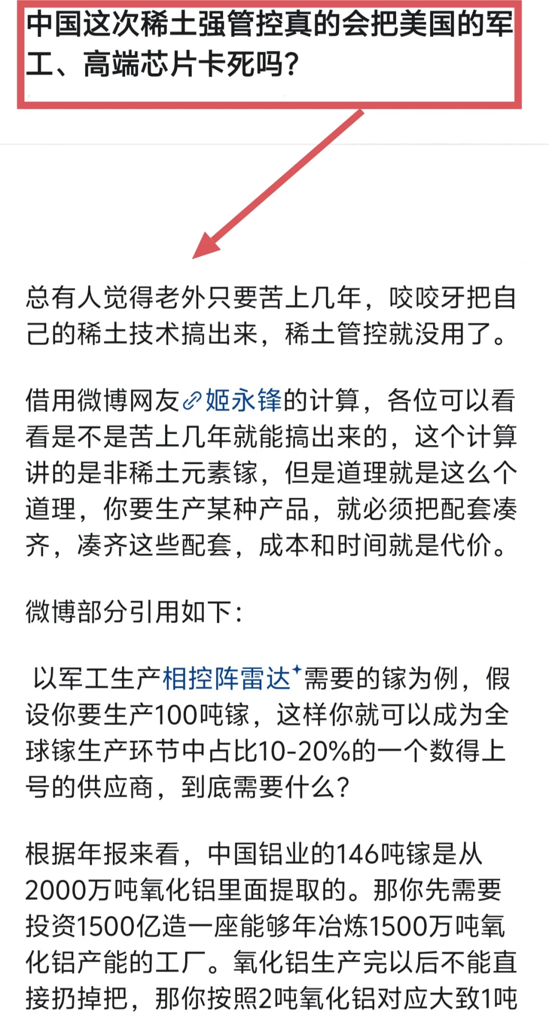 中国这次稀土管制，真的能把美国卡死吗？