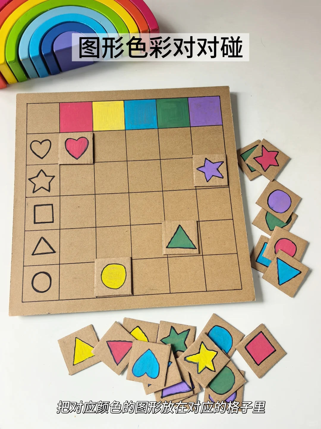 硬纸板变聪明板❗️自制早教益智游戏❗️