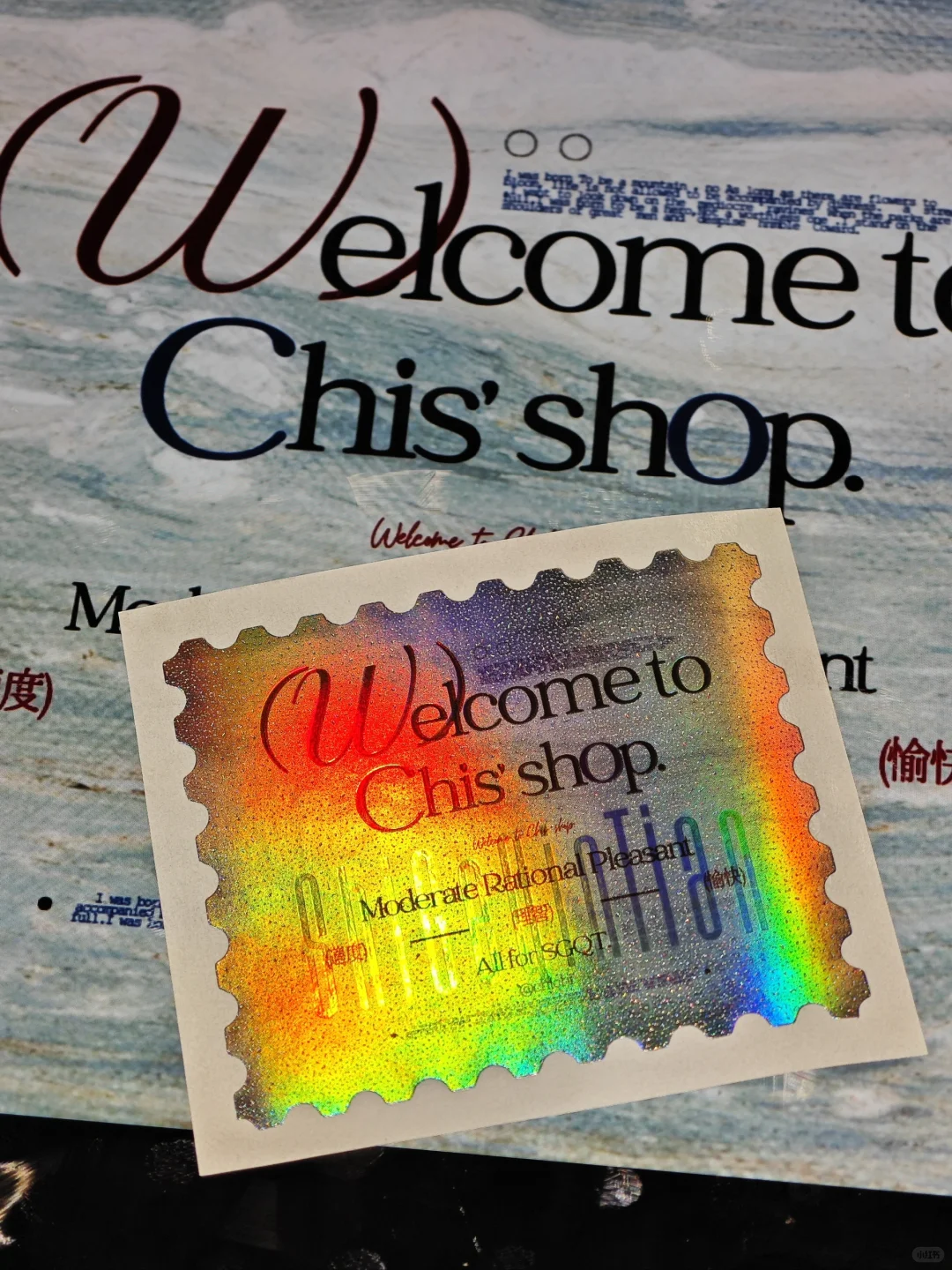 ?漂亮的..或许可以称为赠品防伪贴？