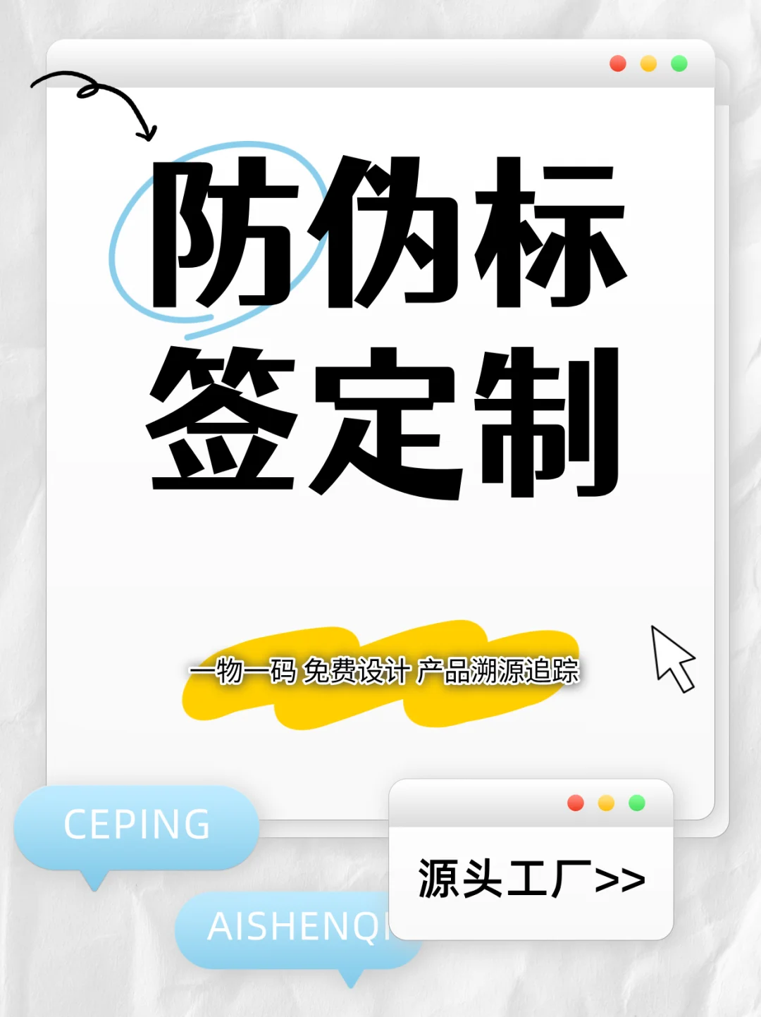 防伪定制 源头直供