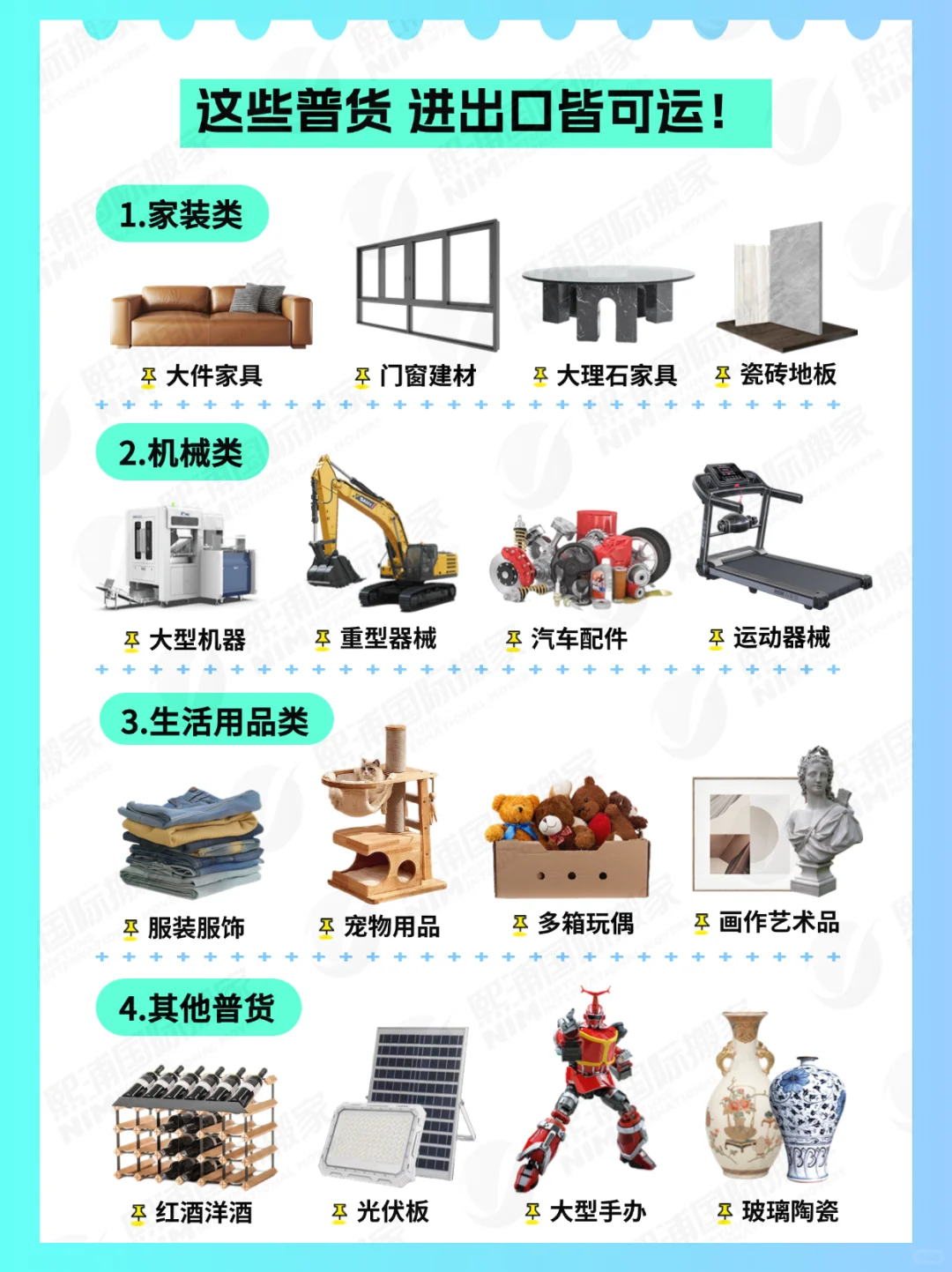 DDU外贸海运发货，到港到门靠谱货代 ❗️