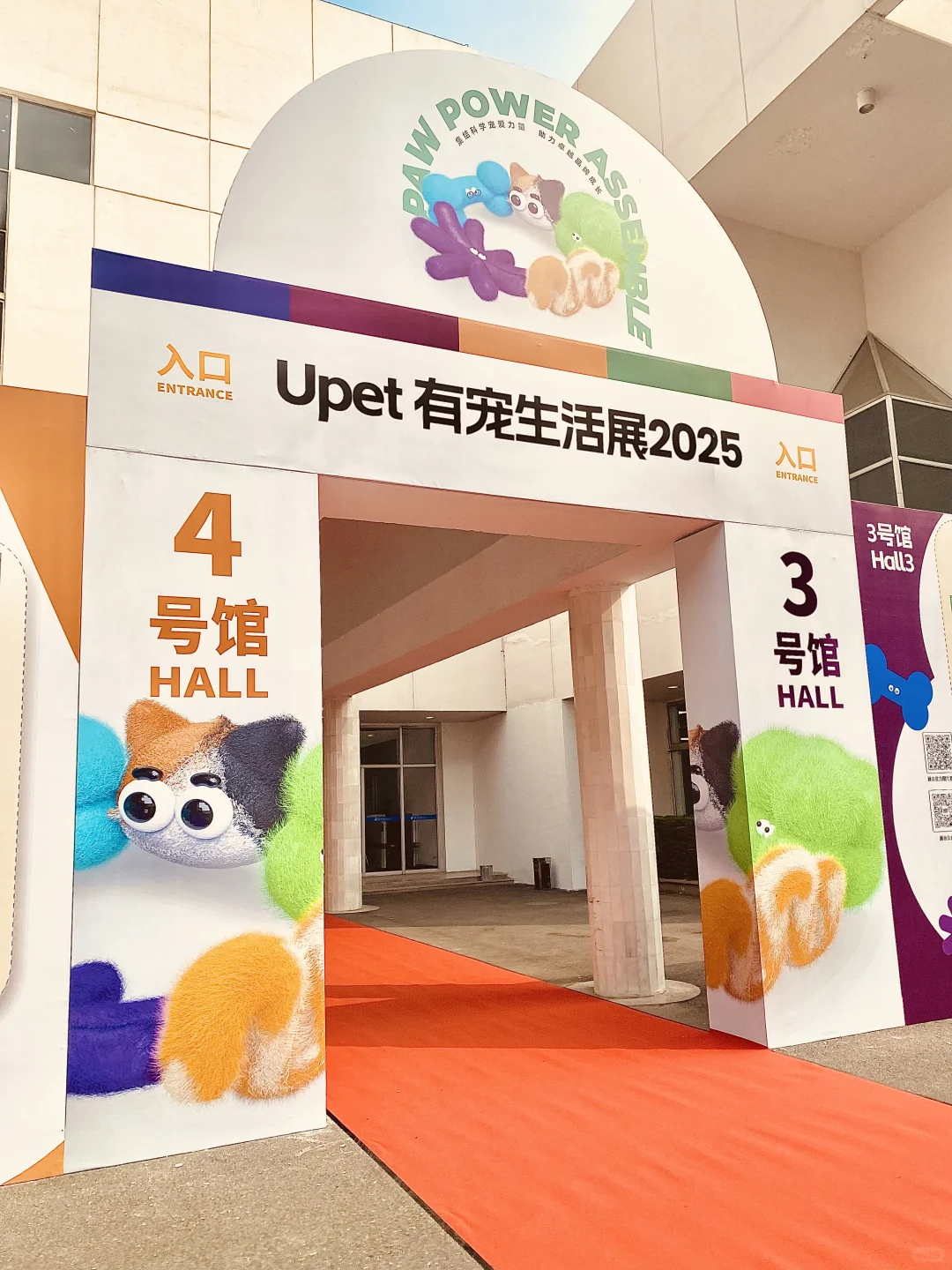 2025 UPet北京有宠生活展