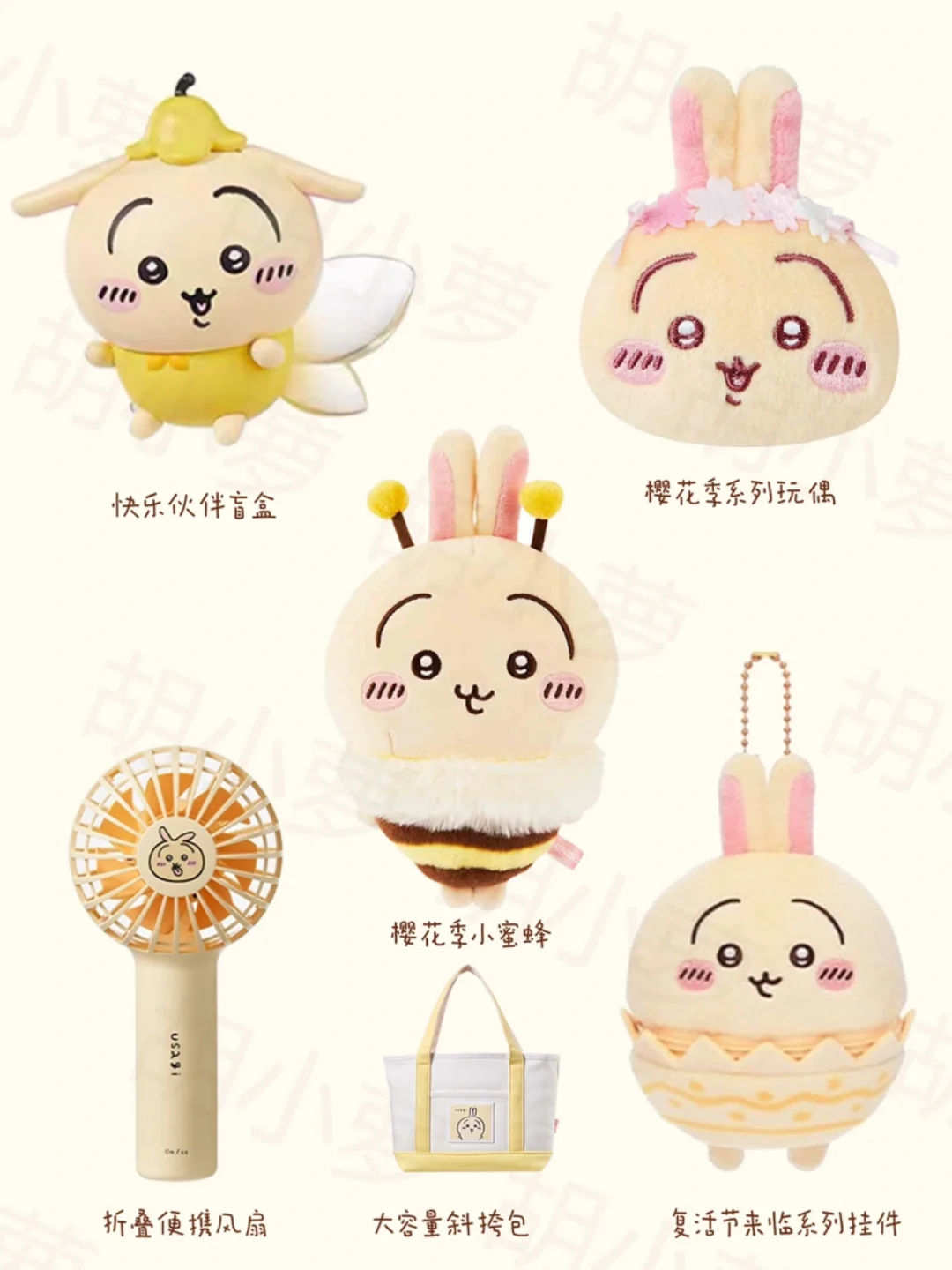 ??分享 | 乌萨奇の诱惑