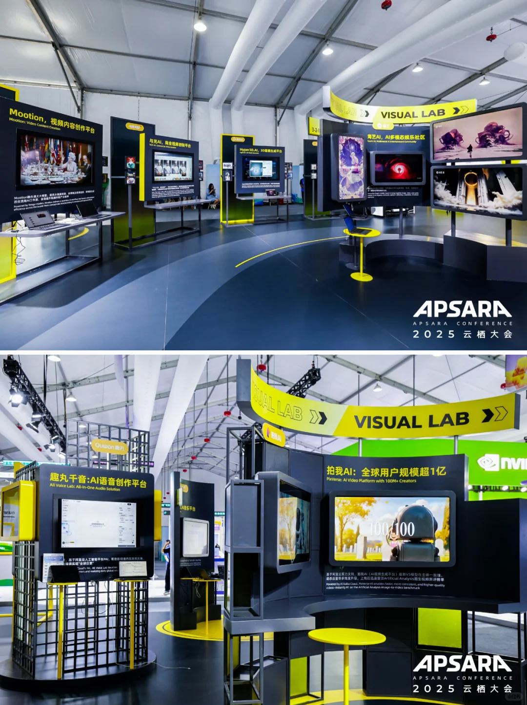 案例现场 | 2025云栖大会·前沿应用馆