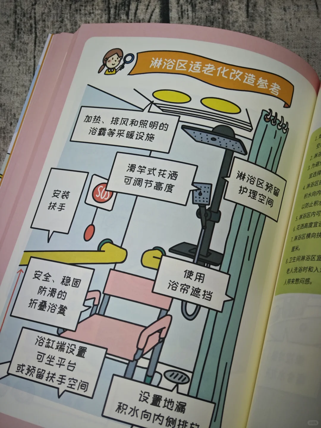 这本养老指南,让爸妈的晚年更安心❤️