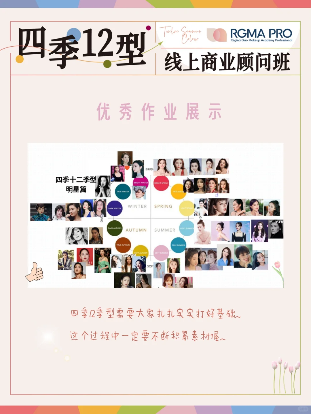 色彩顾问如何培养色感和风格美感