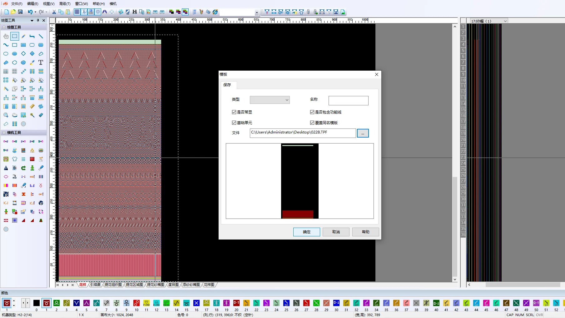 恒强转睿能琪利步骤如下