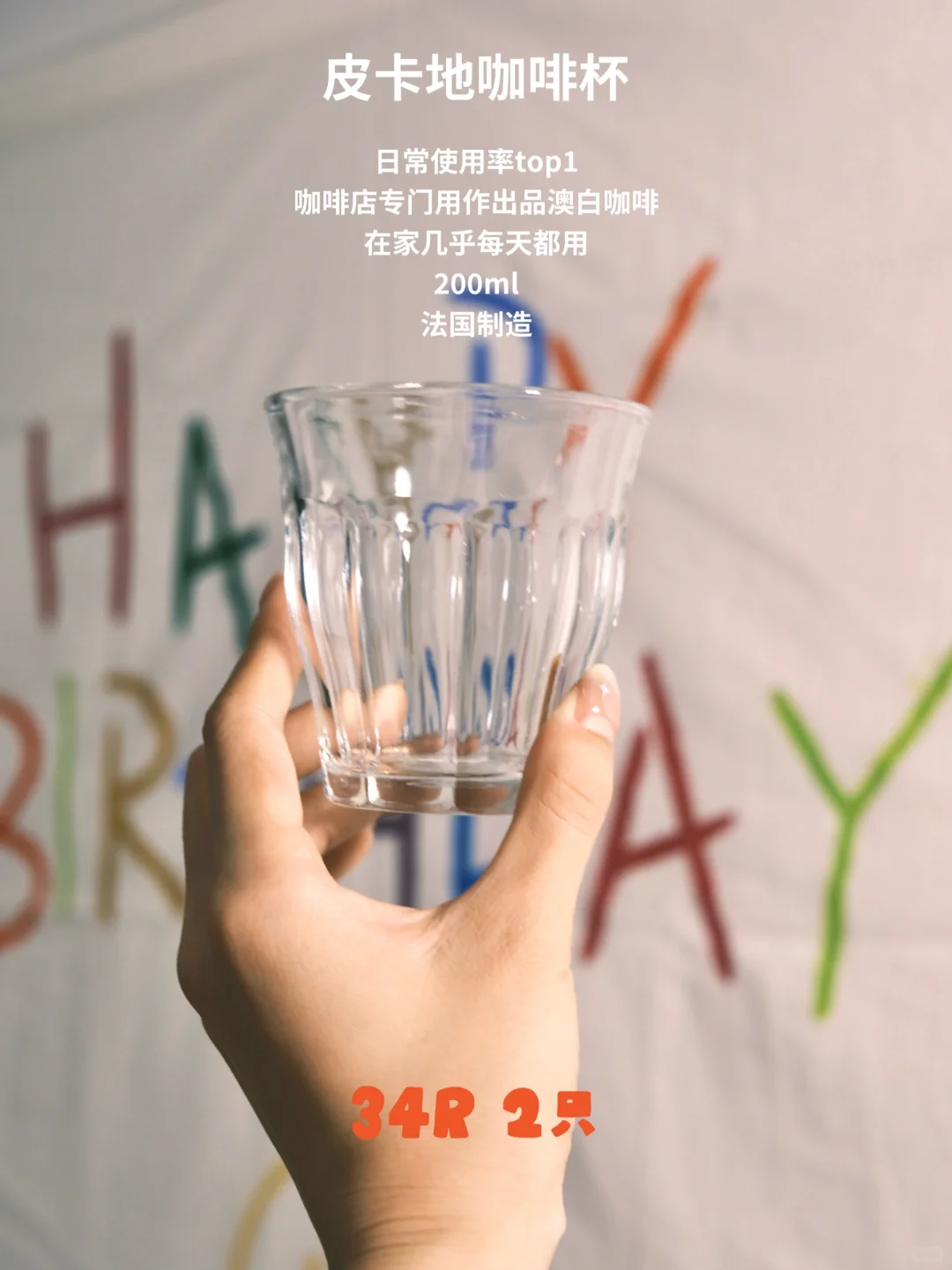 帮你整理好了！平价好用的经典款咖啡玻璃杯