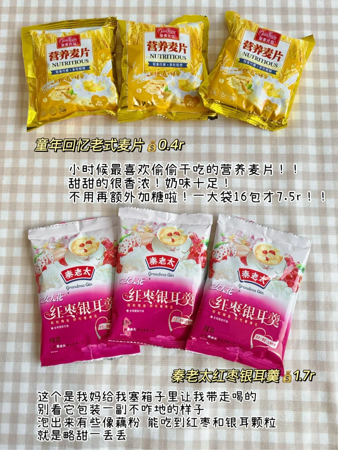 懒人1⃣️分钟暖胃早餐冲饮合集❗️