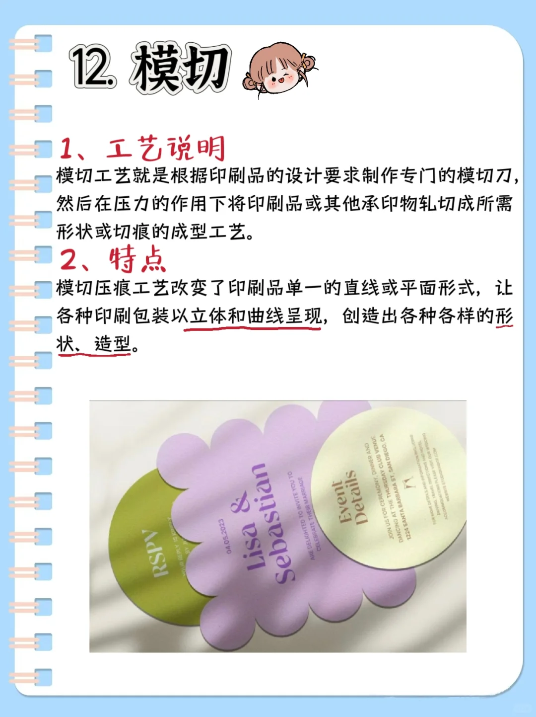 同人自印必看攻略??15种印刷工艺