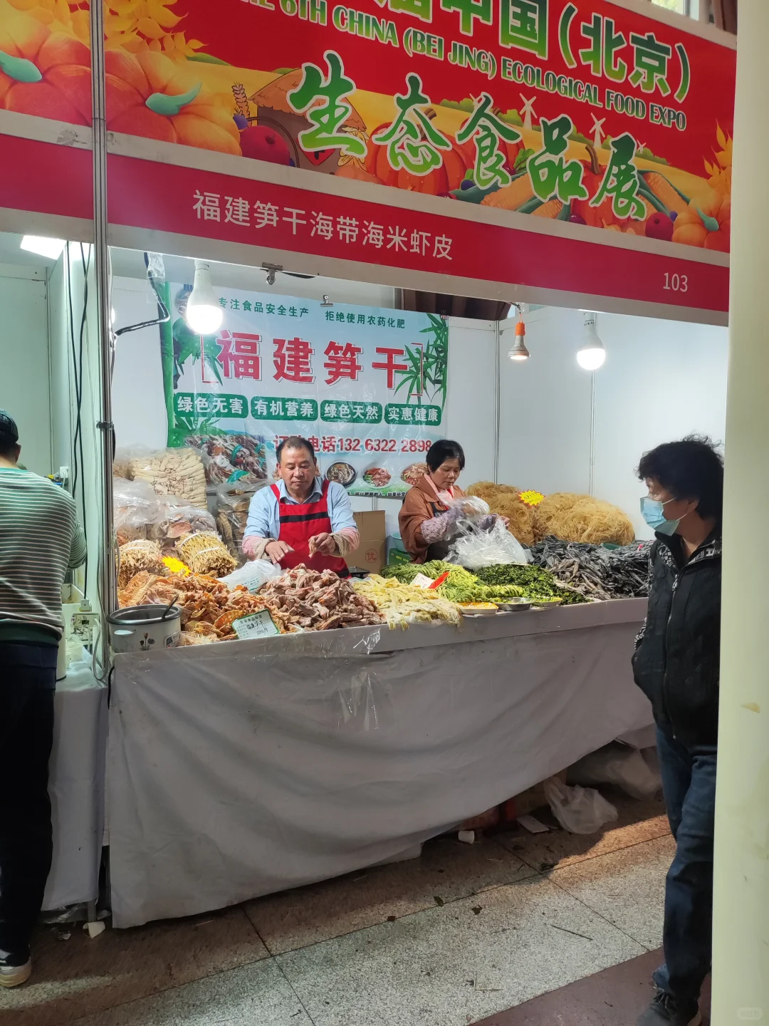 北京农展馆展销会又来一波