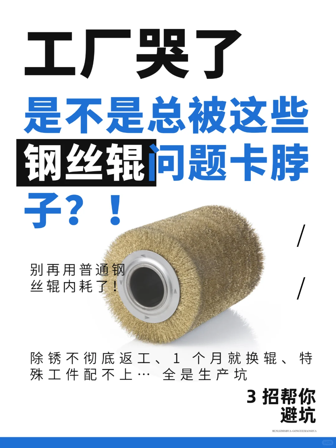 钢丝辊！工厂选购指南！