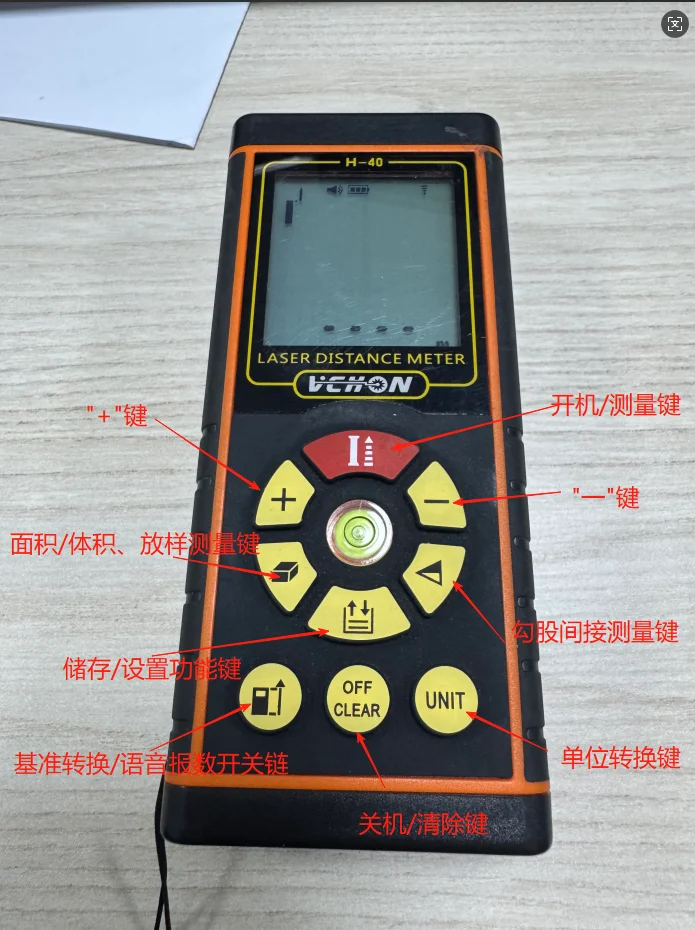 测距仪