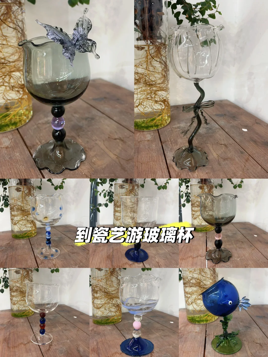 景德镇手作玻璃杯、陶艺DIY玻璃杯