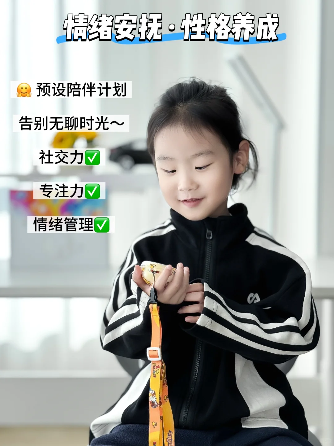 人类幼崽的第二代AI搭子!能陪聊还能讲故事