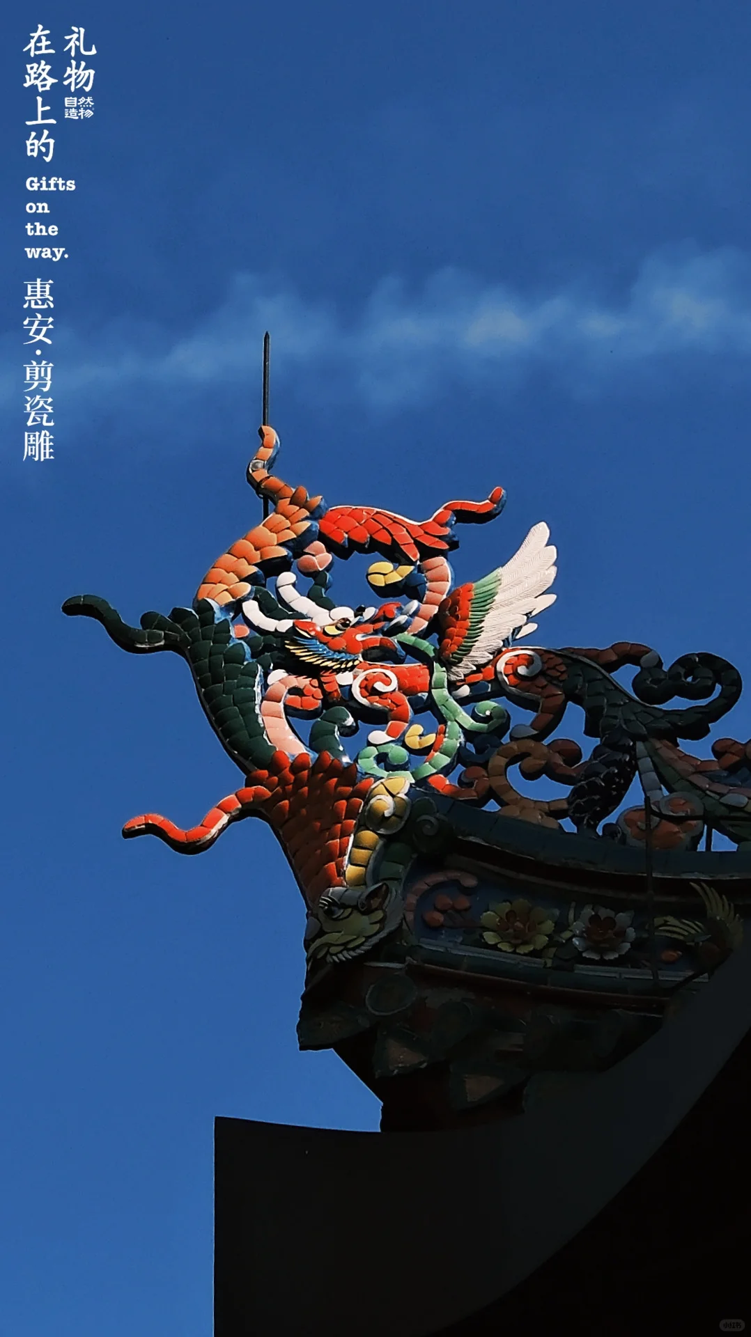 这是我见过最破碎的手艺！剪瓷雕