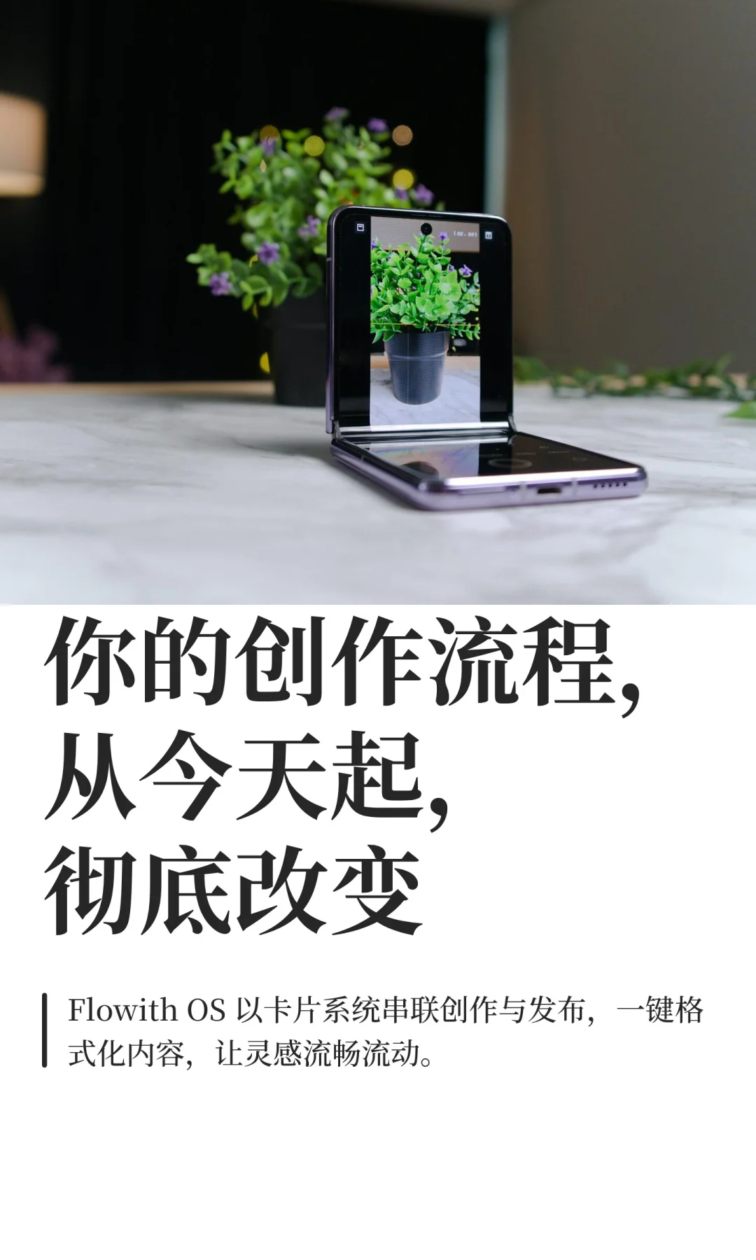 你的创作流程，从今天起，彻底改变