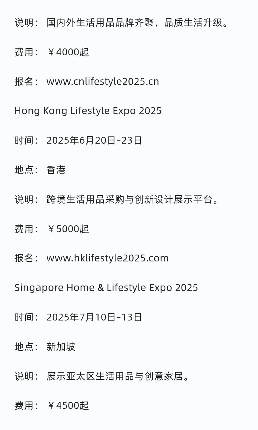 外贸人必知的行业展会?