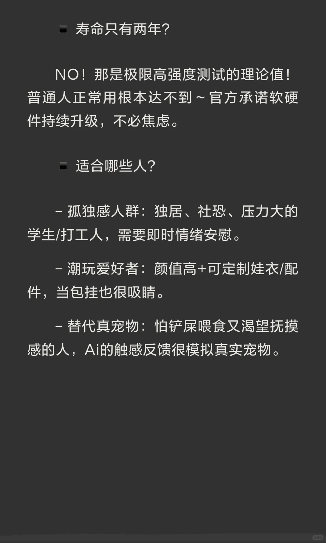 Ai玩偶深度体验｜全网最真实测评+优缺点坦