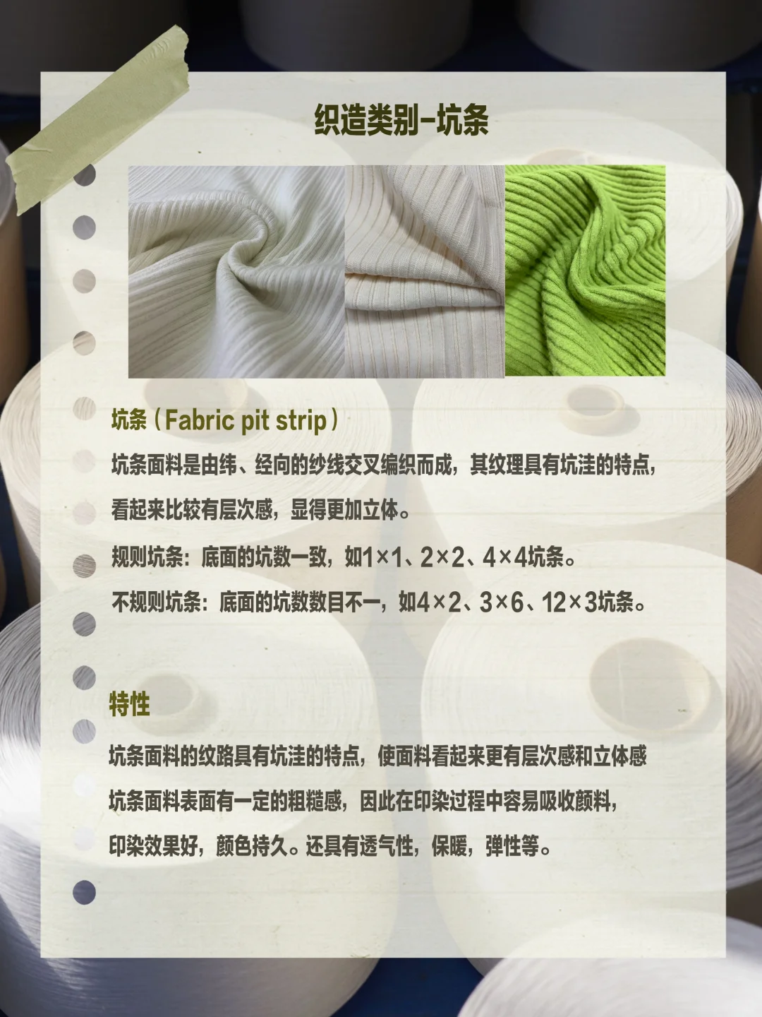 60秒种草?面料知识——面料织造「 第十三天」