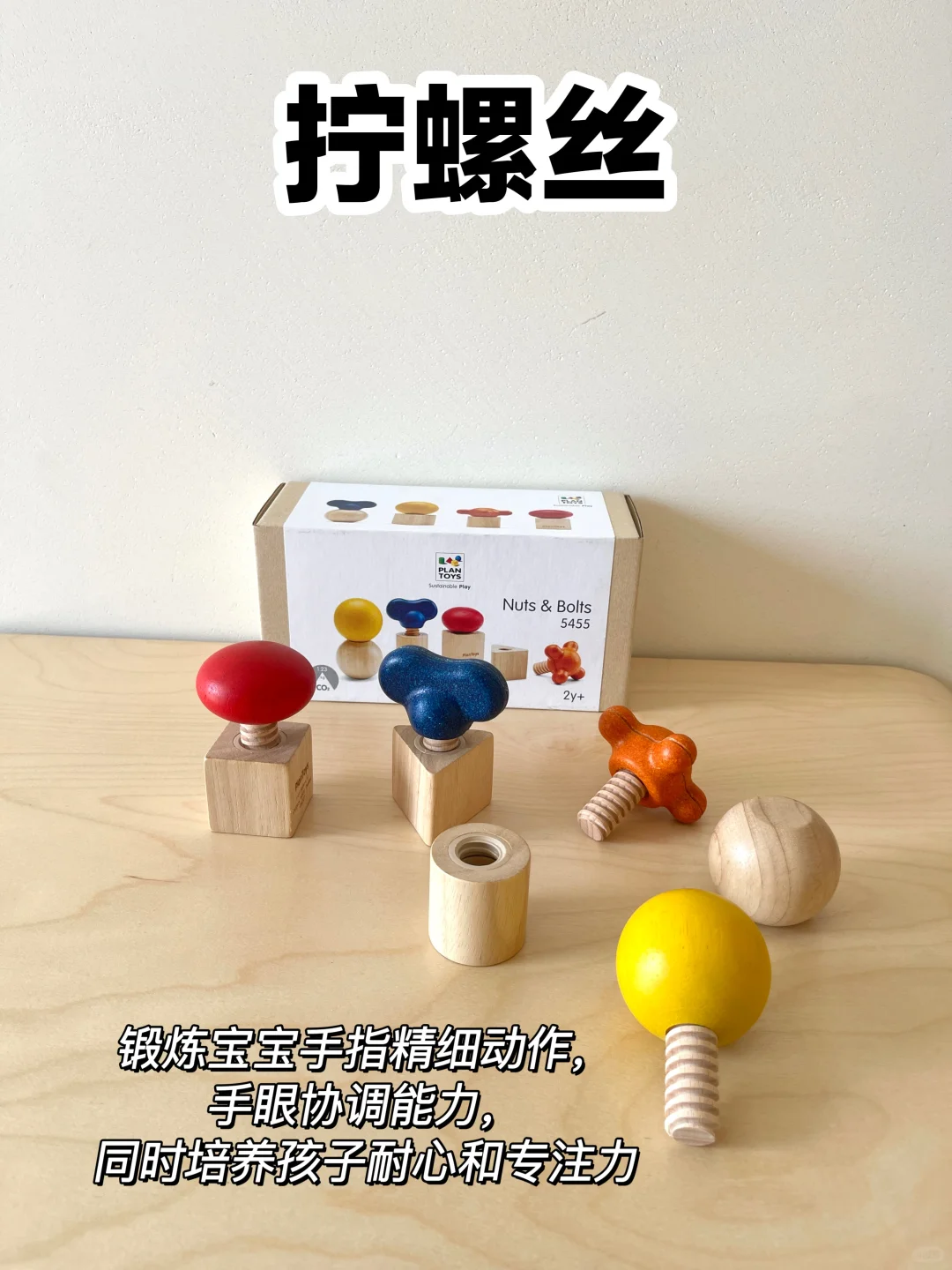 全网最全?实木蒙氏益智玩具大合集✅直接抄