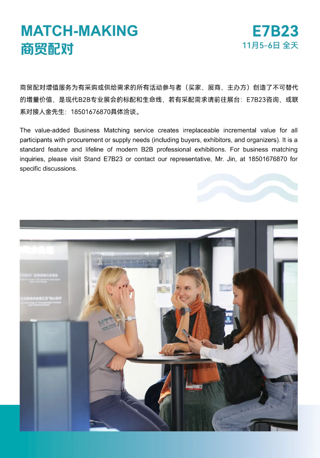 亚洲水展别只逛展！这几个隐藏活动是精华！