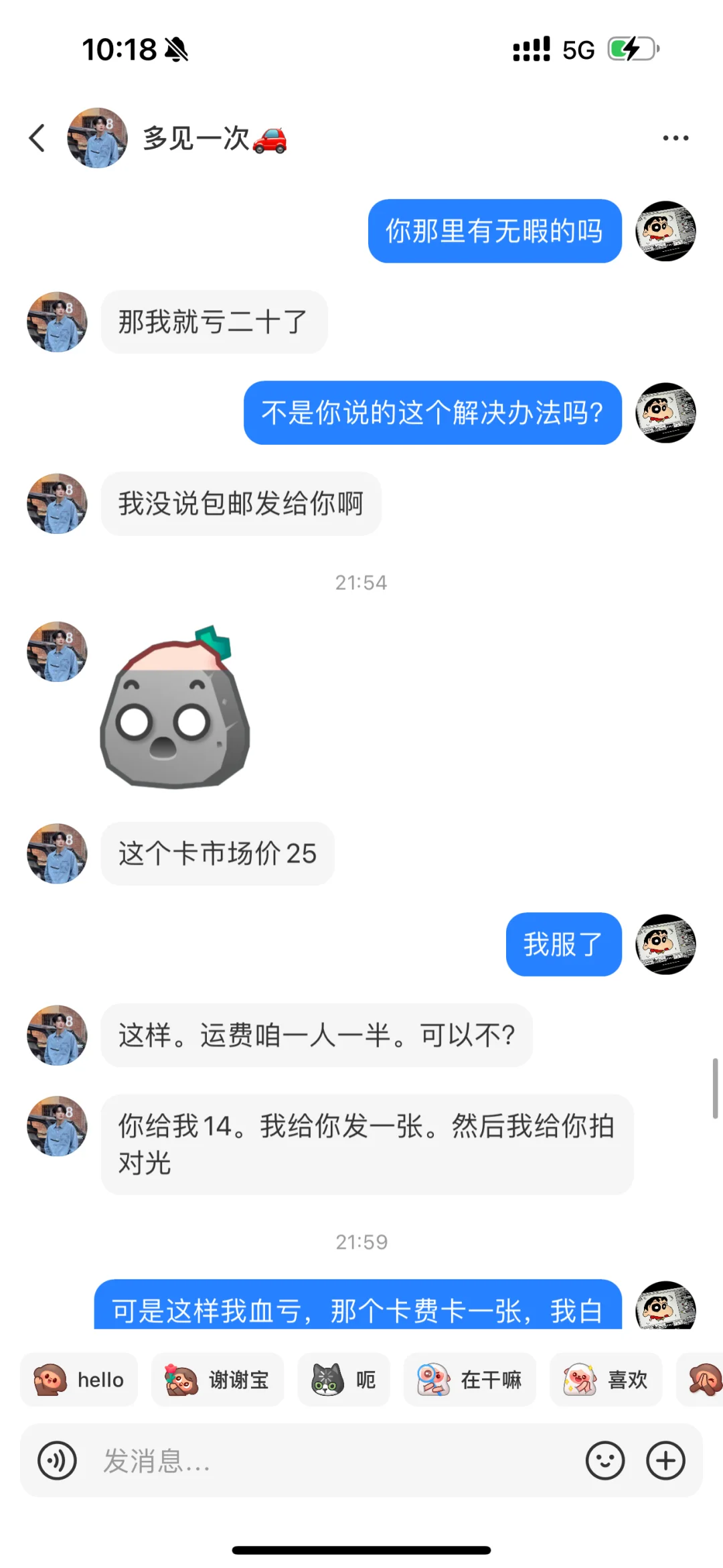 这种不算瑕疵吗？（挂人避雷）