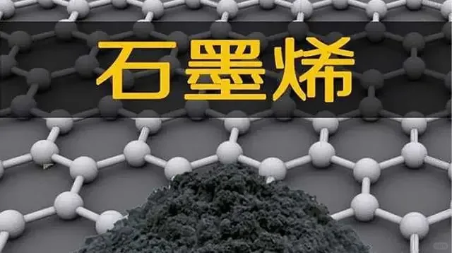 石墨烯好在哪里？