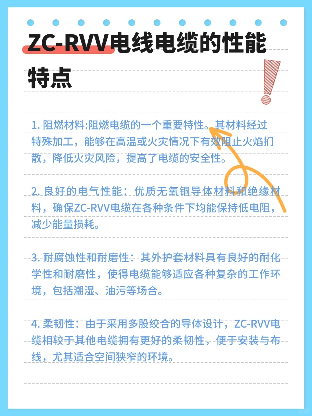 电线界 “多功能电缆” 来了！