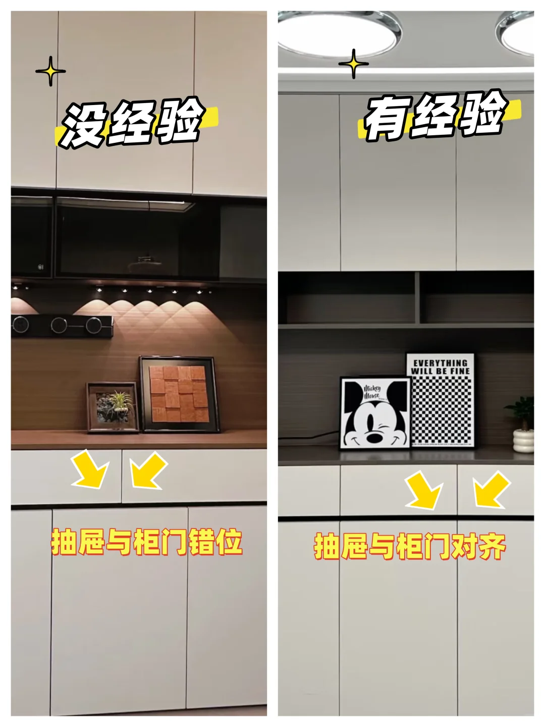 ? 血泪教训!99%业主都踩过的10大翻车细节