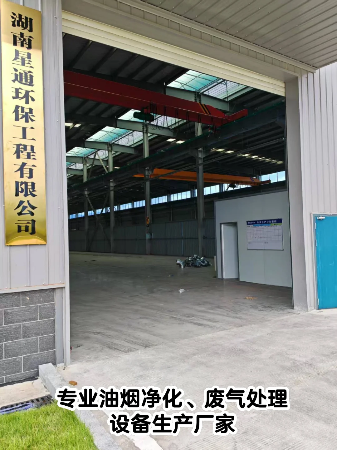 油烟净化器、废气处理设备生产厂家